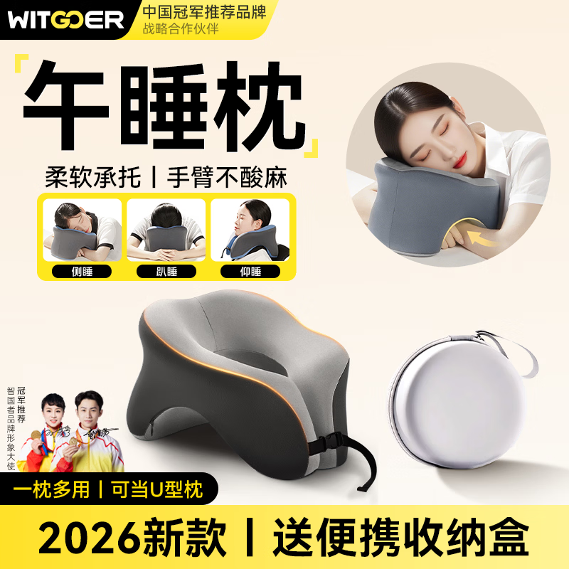 智国者【送便携收纳盒】午睡枕趴睡小枕头办公室午休神器u型桌子抱学生