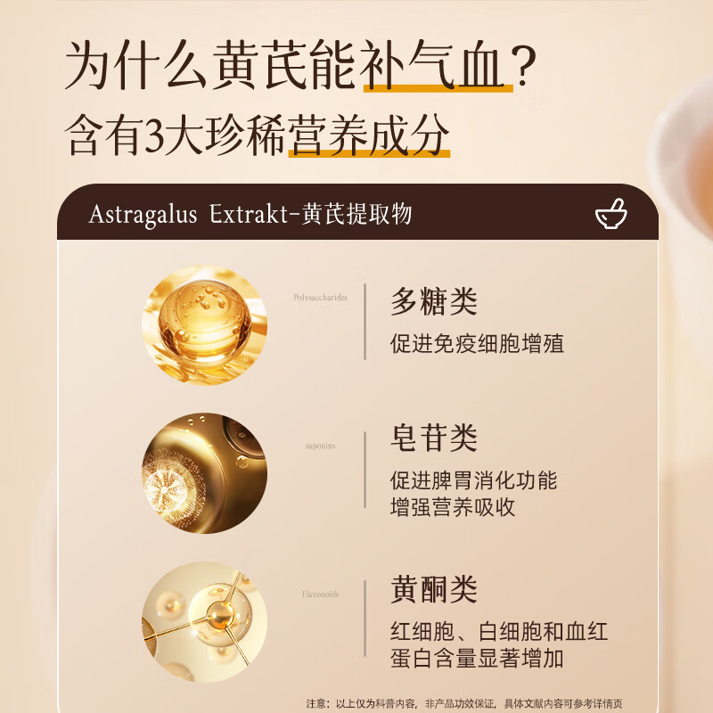 fair&pure芬蓓尔黄芪浓缩精华提取物辅助补气血女补气养血手脚冰凉四肢乏力 浓缩黄芪 120粒*1瓶 【补气血调体虚】