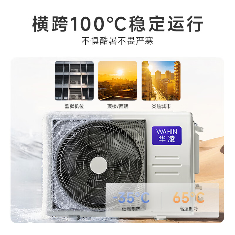 华凌空调 省电神机2匹一级能效 外机双排纯铜管变频挂机以旧换新补贴KFR-50GW/N8HA1Ⅲ