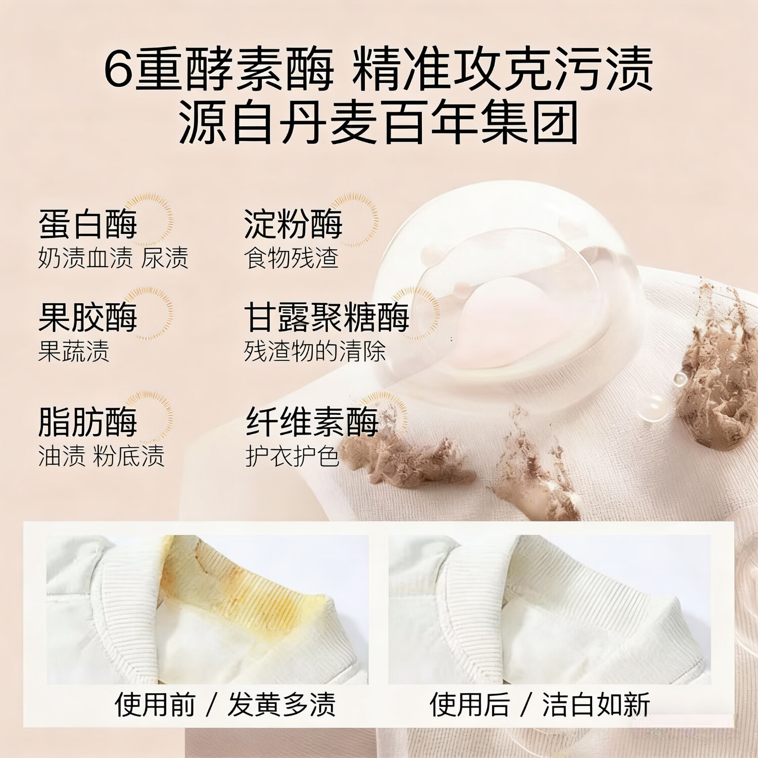 FIELL【德国】酵素洗衣液持久留香72小时除菌除螨柔顺强力去渍温和不伤 荆棘玫瑰【深层清洁 除螨抑菌】 500ml*3瓶装【高效洁净 抑菌除螨  母婴适用】