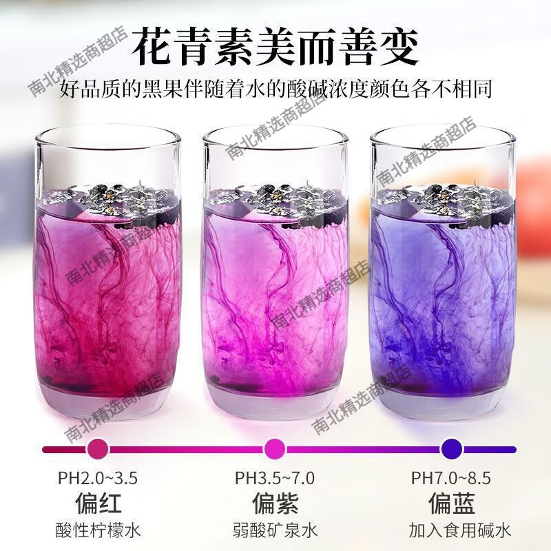 南京同仁堂青海黑枸杞天然花青素养颜枸杞泡水正宗 90g南京同仁堂黑枸杞 1g 1罐* 1罐