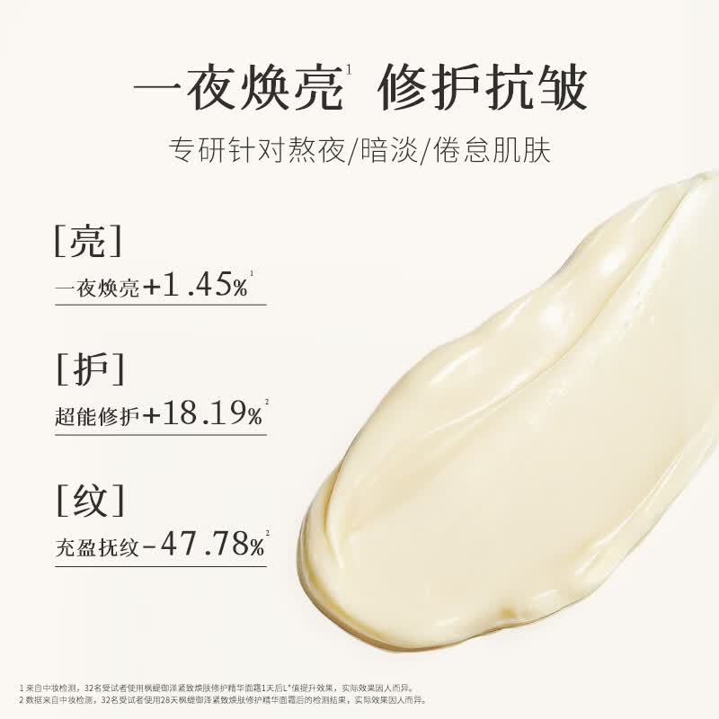 枫缇（Ble de Fonty）御泽紧致焕肤修护精华面霜抗皱紧致舒缓敏感肌可用50ml  50ml