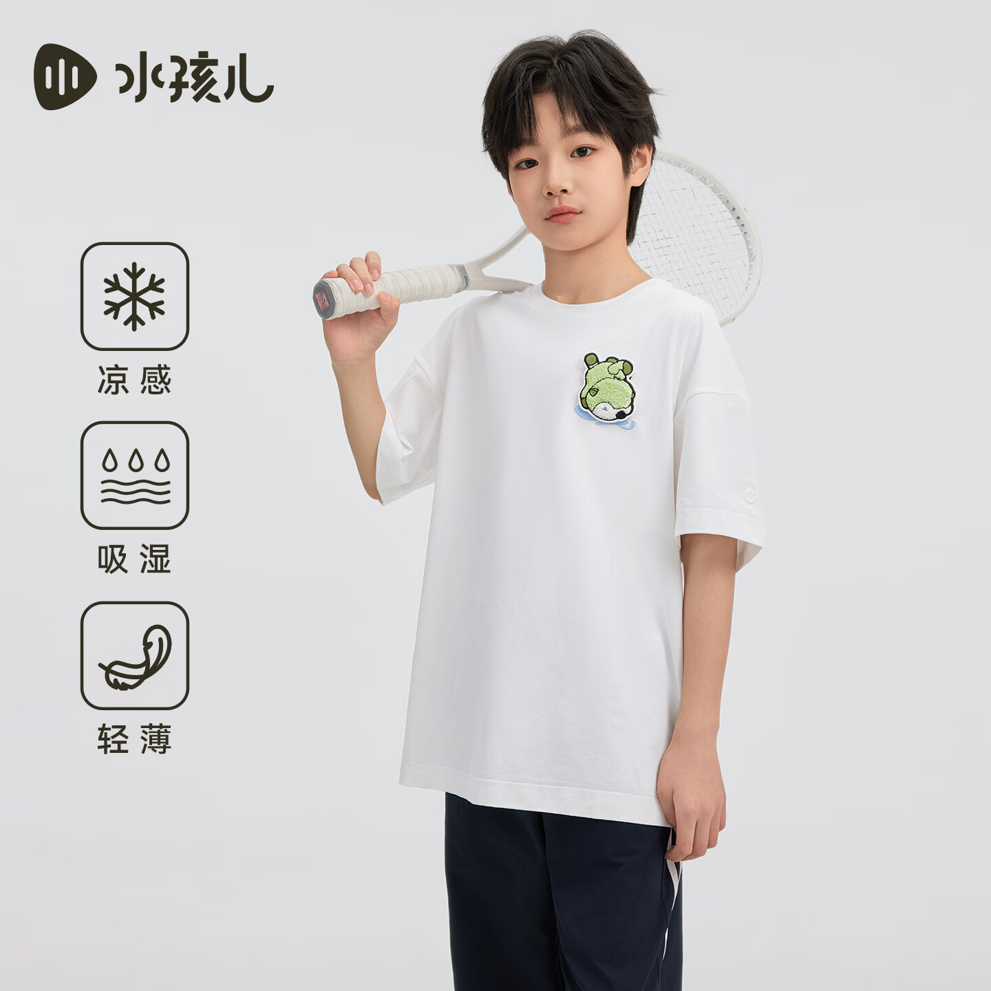 水孩儿(SOUHAIT)童装男童女童速干凉感短袖2026夏季新款儿童圆T恤 本白-凉感速干 160