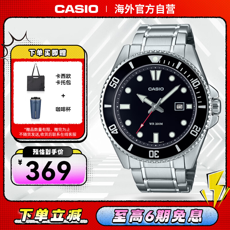 卡西欧（CASIO）【新款】剑鱼钢带潜水表运动手表MDV-107D-1A1VDF「星耀黑盘」