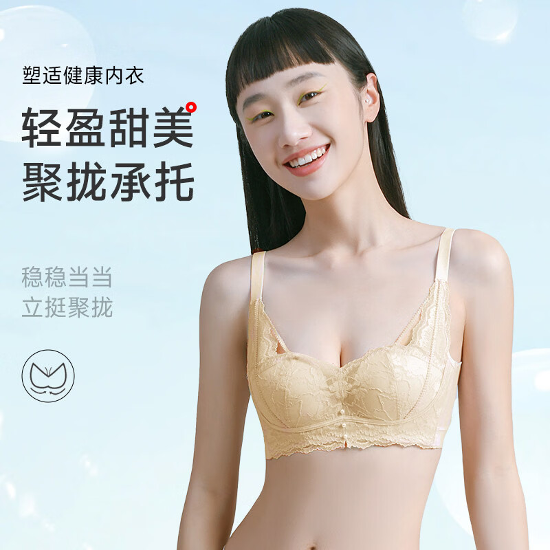 香蜜闺秀无痕聚拢文胸任选2件 40.8元 - 线报酷