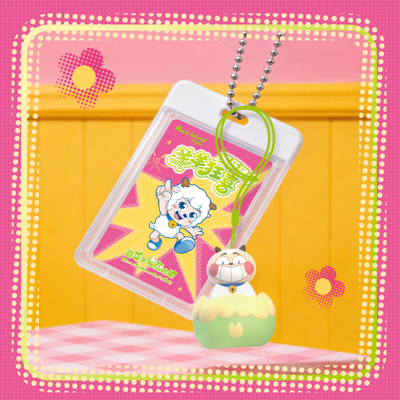 实丰文化 SHIFENG CULTURE SF喜羊羊与灰太狼解压神器键盘键帽挂件摆件盲盒办公室生日女神礼物 羊羊狂喜（随机四款不重复）