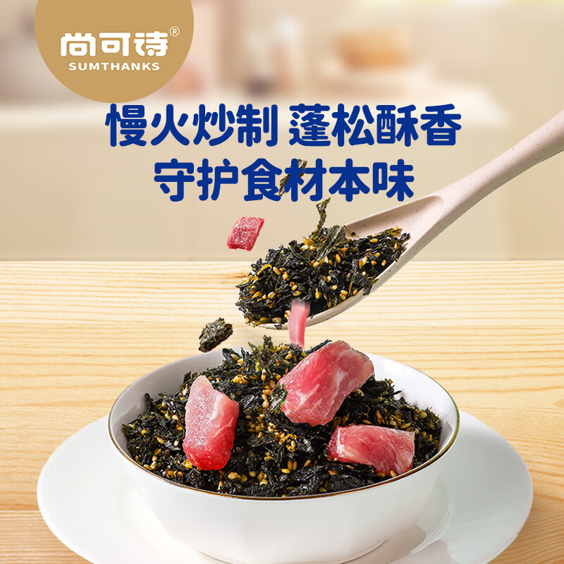 尚可诗高蛋白拌饭海苔碎 肉松味芝士鳕鱼味宝宝辅食即食下饭料40g/盒 高蛋白拌饭海苔碎（肉松+芝士鳕鱼味）*2盒