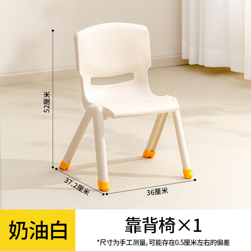 禧天龙加厚儿童椅子幼儿园靠背椅宝宝家用塑料小椅子结实小凳子 奶油白单祇装【28cm坐高】