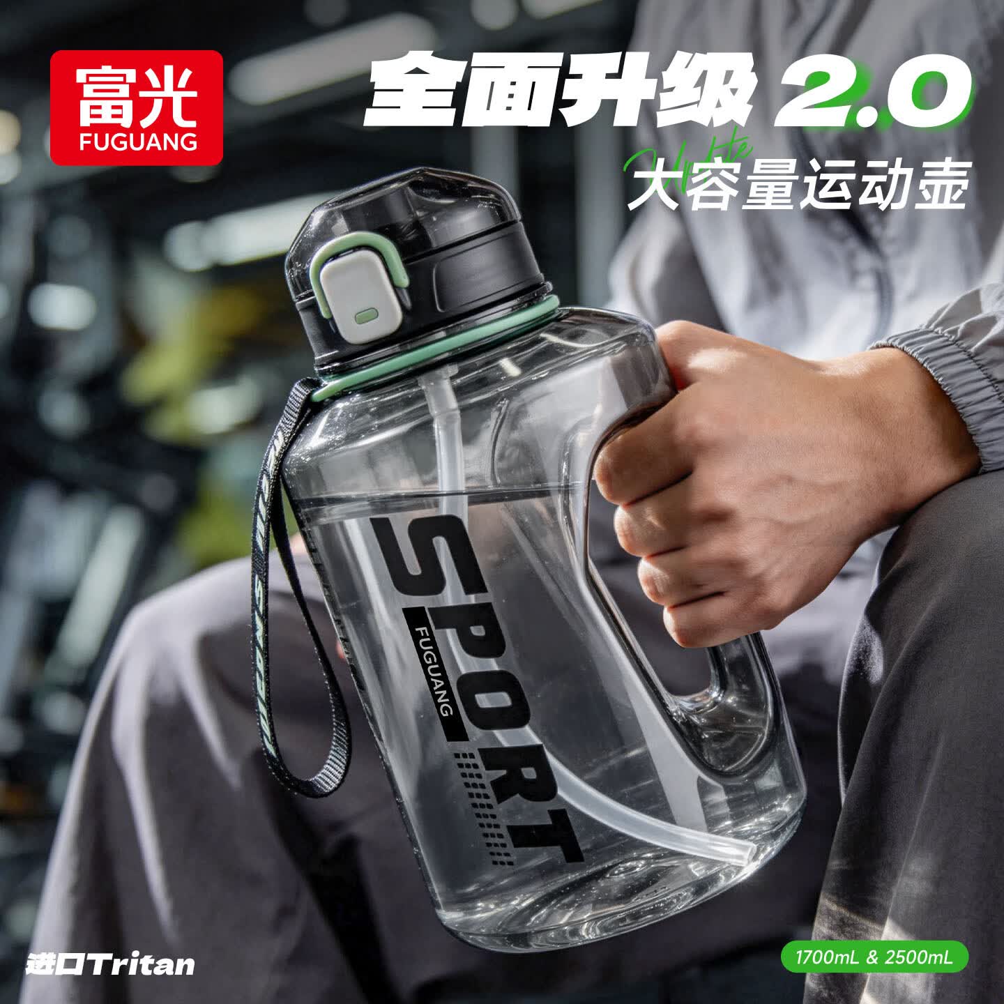 富光吨杯桶大容量塑料杯水杯Tritan运动户外水壶杯子2500ML黑色