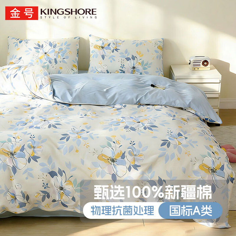 金号100%纯棉被套单件A类抗菌全棉被罩床上四件套学生宿舍床单三件套 沁蓝【抗菌A类 100%棉】 单被套【尺寸: 200cm*230cm 】