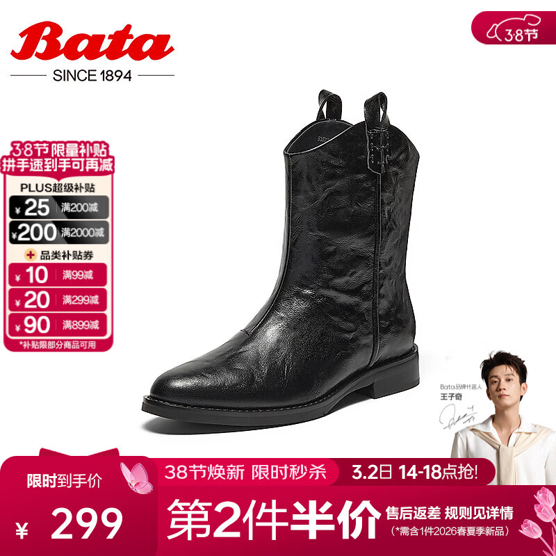 Bata董璇同款小耳朵西部靴女冬季新款复古百搭中筒时装靴53523DZ4 黑色-绒里 37