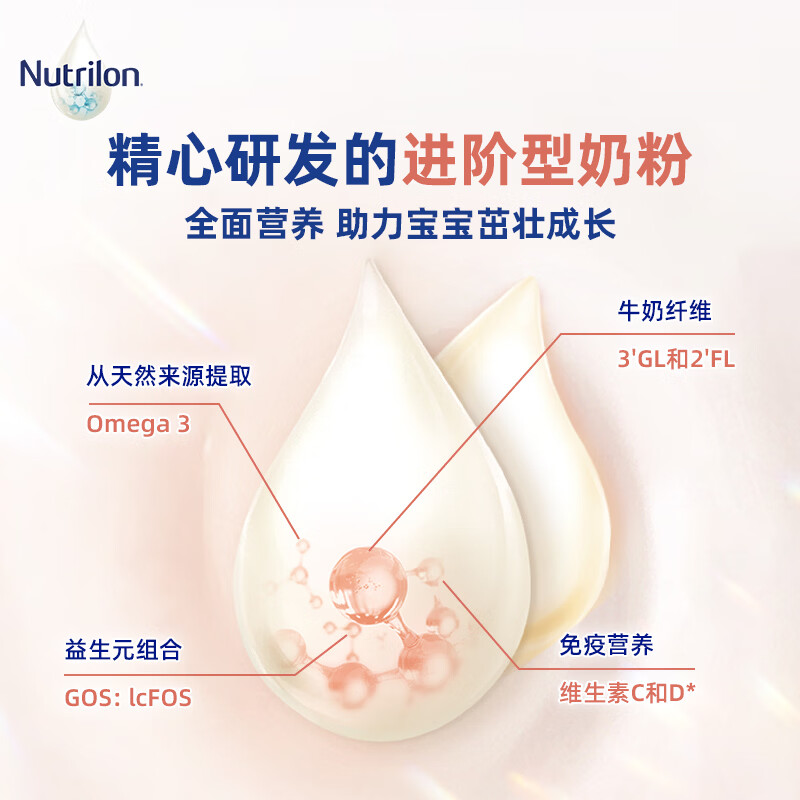 诺优能(Nutrilon)【官方超市】荷兰牛栏白金版诺优能宝宝婴儿奶粉婴幼儿新生儿 1段*3罐 【咨询领福利】 【效期至28年3月】 【咨询领大额券】