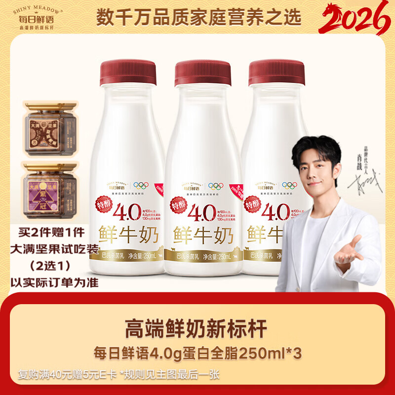 ÿ������ 4.0gȫ֬��ţ�� ƿװ ���´�ţ�� 250ml 3ƿ 11.44Ԫ