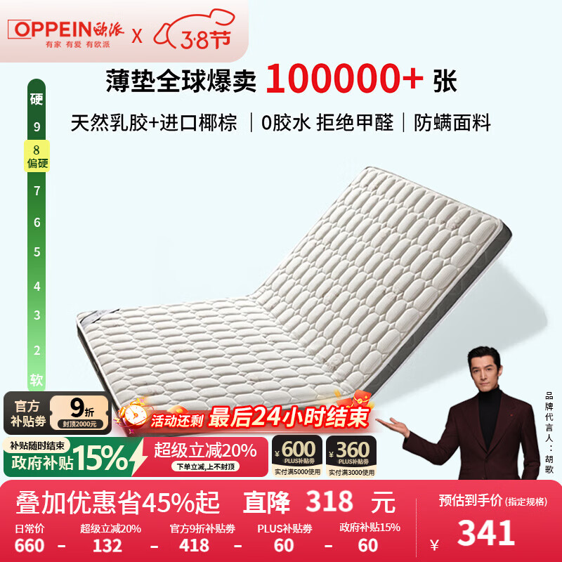 ŷ�ɶ�ͯ���污�ص�1.8m�����۵���ȻҬ��1.2��Ӳϯ��˼˫��1.5���齺 ��һ����5cm+Ҭ��+ƫӲ˯�� 1800mm*2000mm