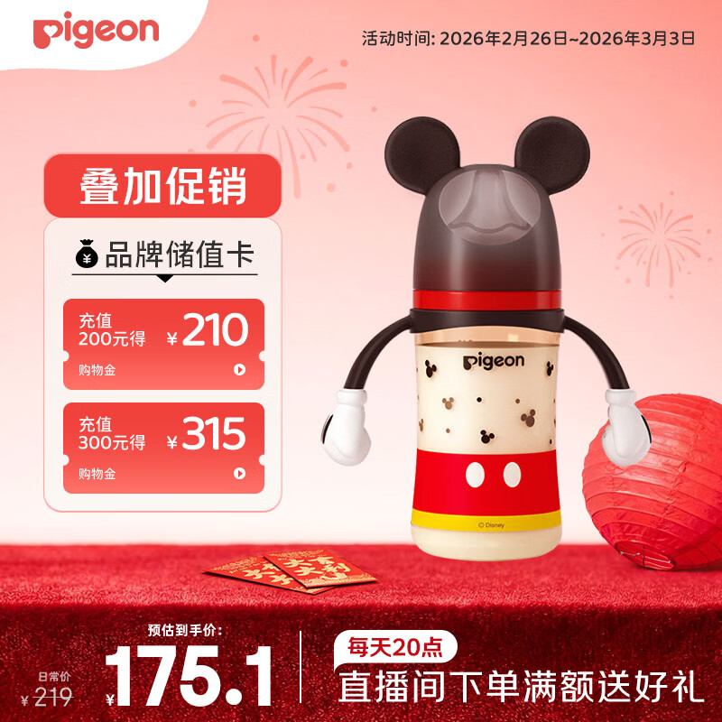 贝亲（Pigeon）PPSU迪士尼双把手奶瓶240ml L号奶嘴 经典米奇 6月+ AA238
