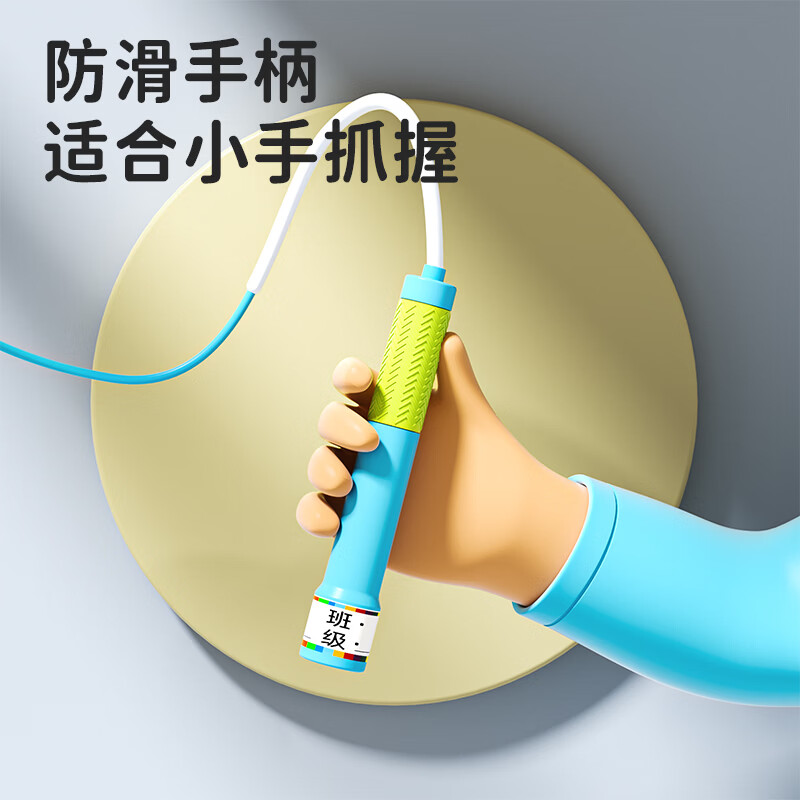 名创优品(MINISO)跳绳初学分段式防滑手柄环保儿童小学生跳绳长度可调节学生入门 【分段式跳绳】粉色色