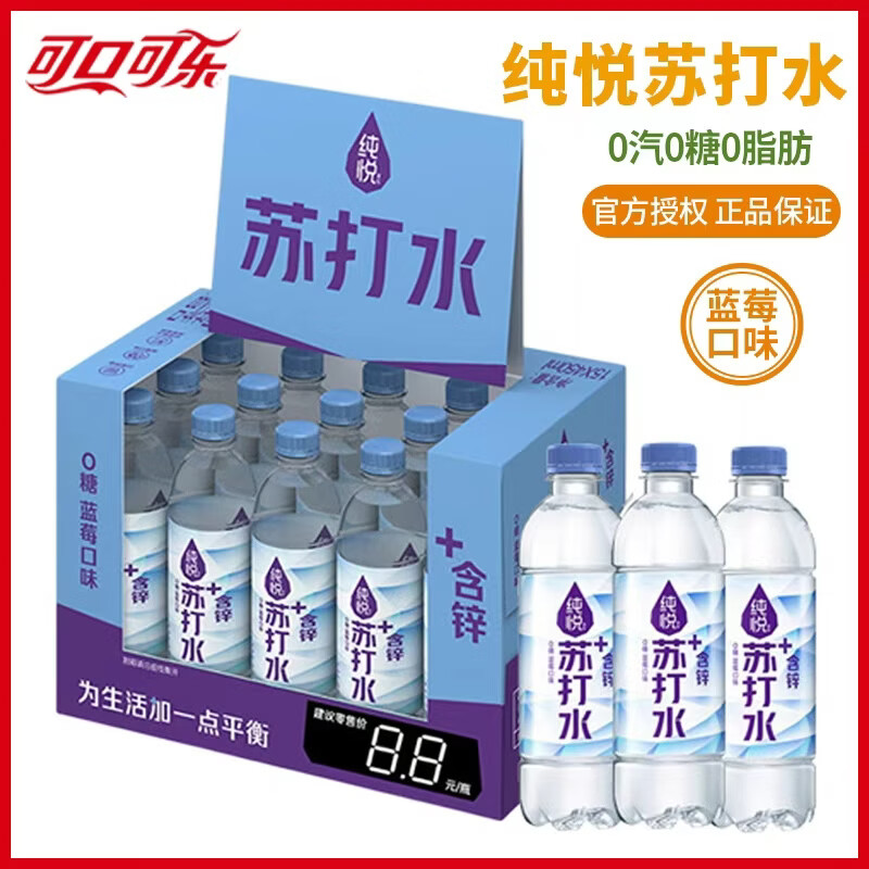 ���ڲ�����CocaCola/�ɿڿ��� ���� �մ�����ˮ ƿװ ��п��ݮζ 450ml 15ƿ 38.8Ԫ