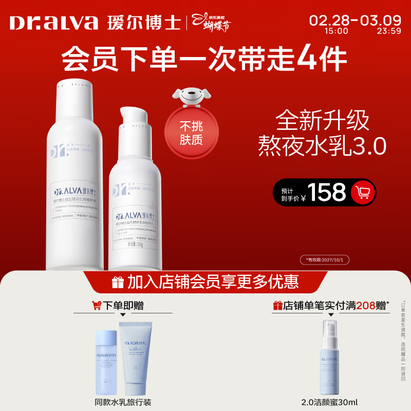 訶���ʿ�����޻�3.0ˮ���滺��ʪ������װ140ml+110g����ƷŮ������