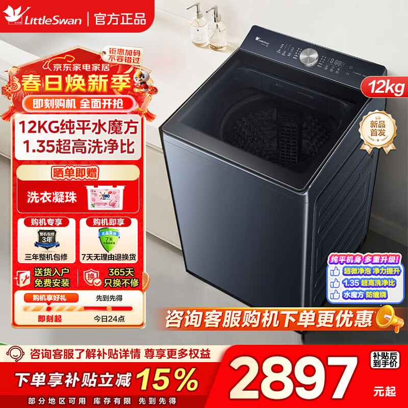 С��죨LittleSwan��10KG����ϴ�»�ȫ�Զ� ˮħ��С��÷��΢����ֱ����Ƶ ˮħ�������� �ҵ��Ծɻ��� ��ƽ|AI��Ͷ������ˮ��U21 ���� 12kg 2511.29Ԫ