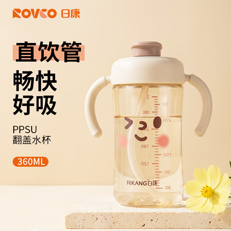 日康（rikang）直饮杯 PPSU奶瓶1岁+以上儿童水杯牛奶杯 【360ML】B1077白色直饮杯