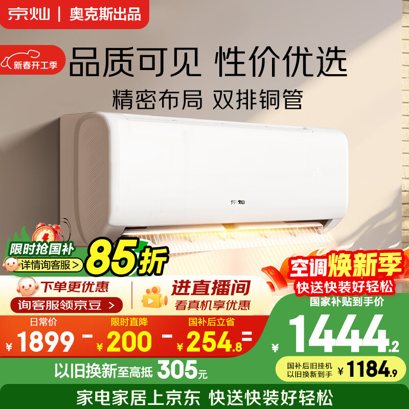 AUX/�¿�˹ ���� ��1.5ƥ �һ� KFR-35GW/BpR3JDFW(B1)  1439.9Ԫ