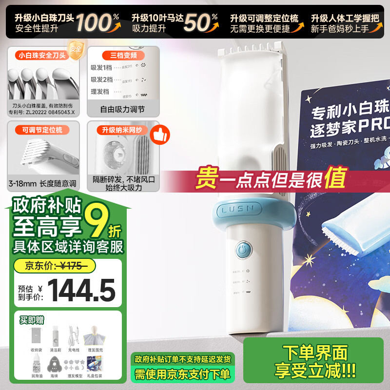 如山小白珠婴儿理发器超静音自动吸发宝宝剃头发专用电推子剃发器