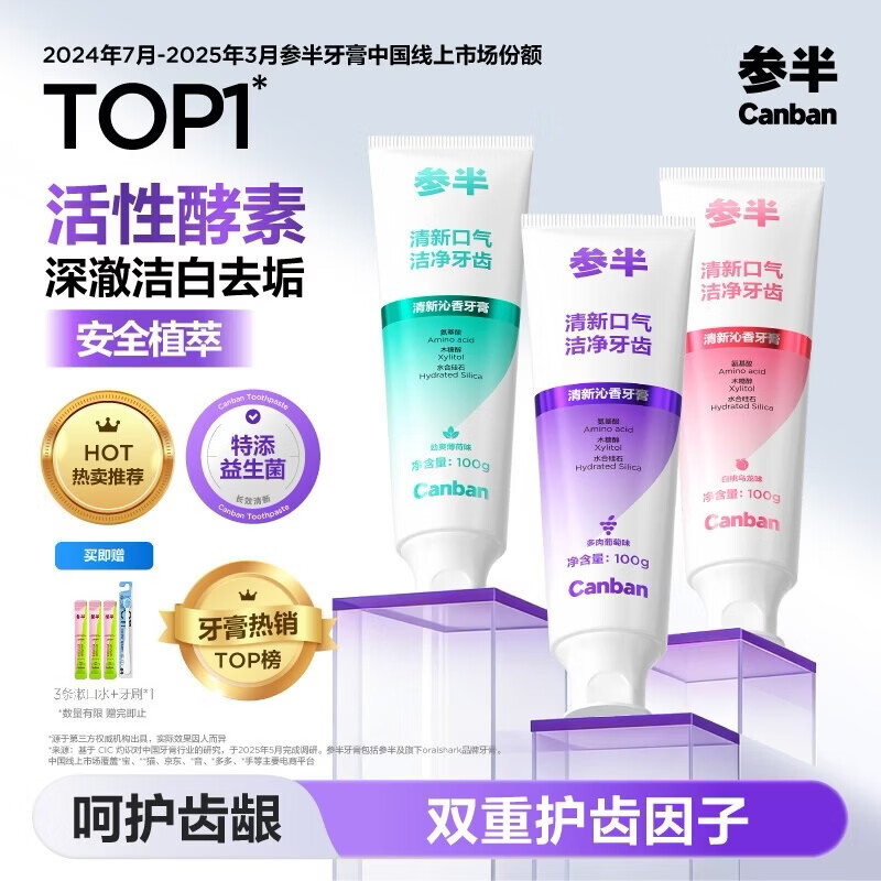 �ΰ������������ ȥ��ȥ�������¼���ڳ�����������������100g*3 14.9Ԫ