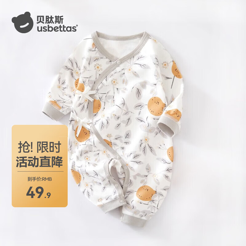 贝肽斯婴儿衣服春季纱布新生儿四季和尚服婴儿连体衣爬服精选 莫奈花园-蝴蝶衣 59 cm