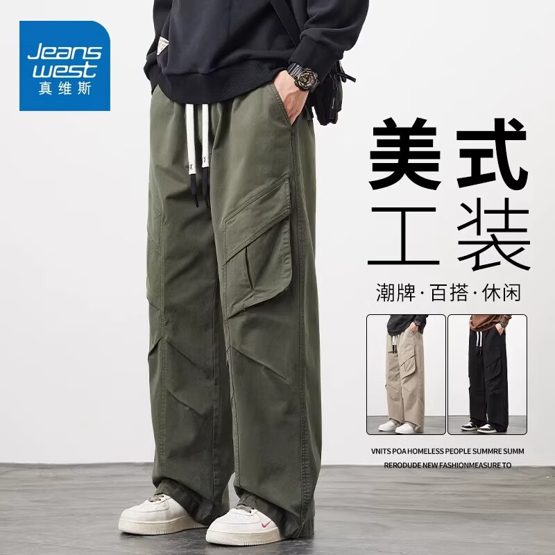 真维斯（Jeanswest）美式工装风直筒长裤男2026春季新款高街复古宽松休闲阔腿裤 军绿色 【美式复古】 M 【建议90-110斤】