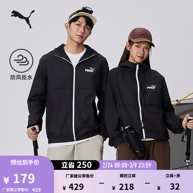 彪马（PUMA）防风拒水黑色运动夹克男新款春秋休闲外套上衣849462 黑色-01 L (180/100A)