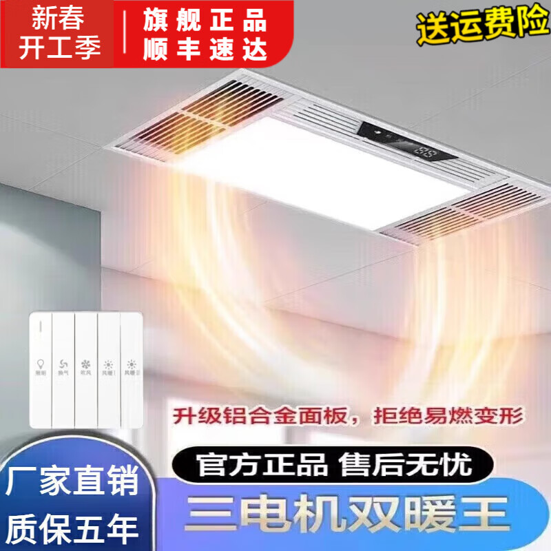 欧普达风暖浴霸灯暖排气扇照明一体卫五合一卫生间暖风机集成吊顶取暖 【全铝三核 升级款白 琴键开关】