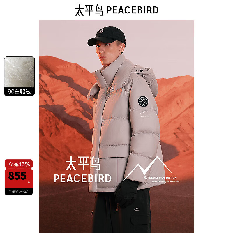 ̫ƽ���ɽ���޷� ��ñ��ѩ���������������ů������ ��ɫ ��һ�� M 249Ԫ