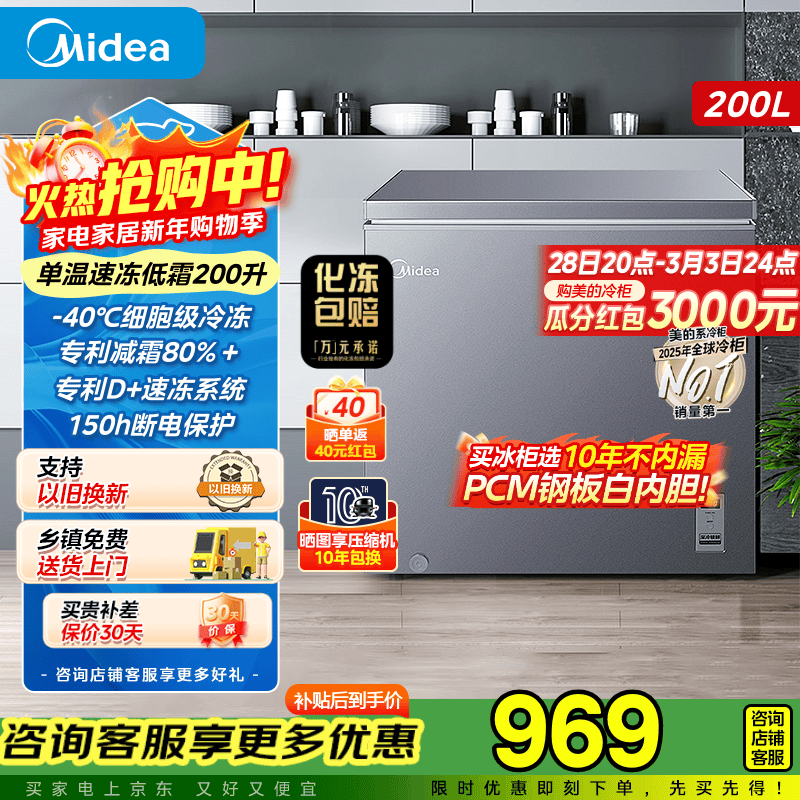 ����KEMϵ�м��ü�˪80%PMC�����ڵ�����������������䶳��ʽ�����ô���� ����Ʒ���䡿-40������ 200�� 200KEM(E)