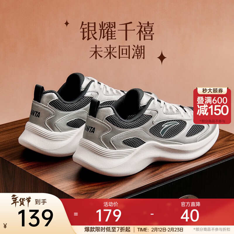 安踏休闲鞋男鞋运动鞋潮流2026春季新款舒适软底厚底防滑老爹鞋跑步鞋 【月下】烟墨灰/银色-5 41 码