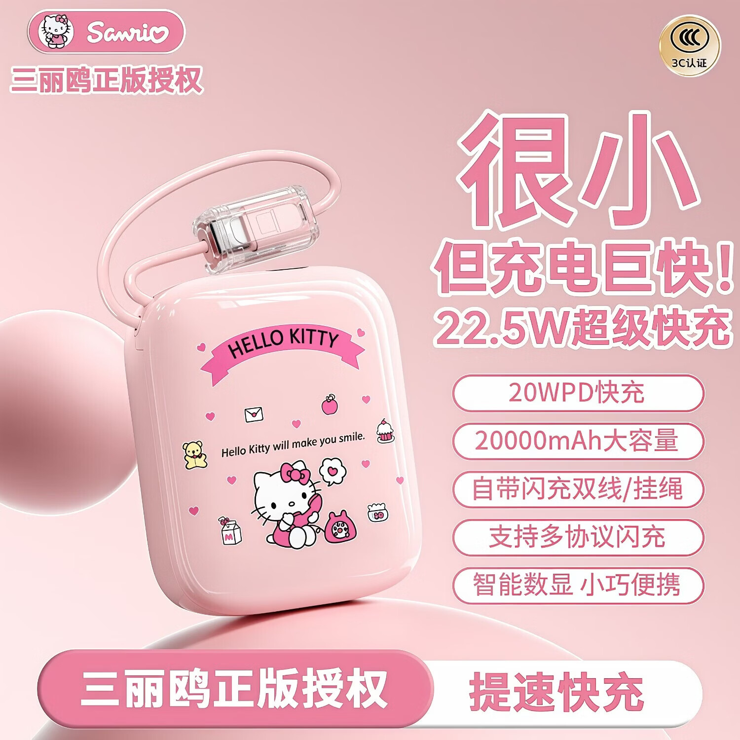 ���ڲ���������Ÿ��SANRIO����籦��3C��֤|22.5W������䡿20000���������������Ϸɻ��Դ����ƶ���ԴС�ɱ�Я���ð�׿ƻ�� ����è���������|�Դ�˫�ߡ� 1�������3C��֤|���Ϸɻ��� 139Ԫ