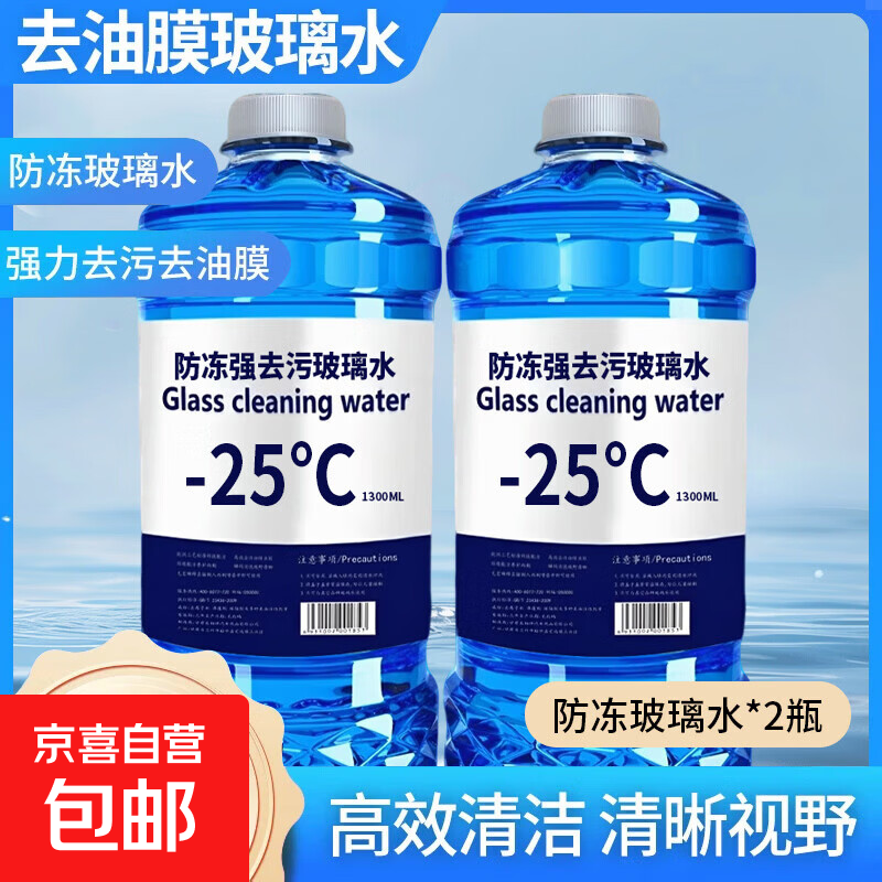 ����ȥ��Ĥ����ˮ ȥ�潺 �����������Һ -25�����Ͽ��� 2Ͱװ2600ml ǿȥ�� 1.31Ԫ