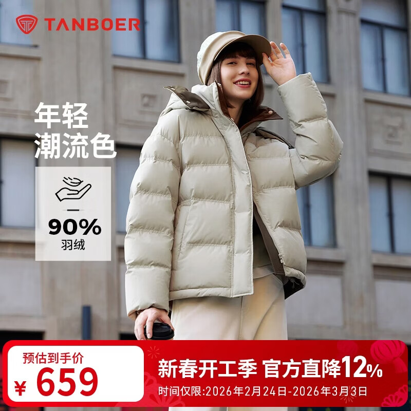 坦博尔羽绒服女短款时尚潮流可脱卸帽百搭保暖外套550388T 桉树绿 165 