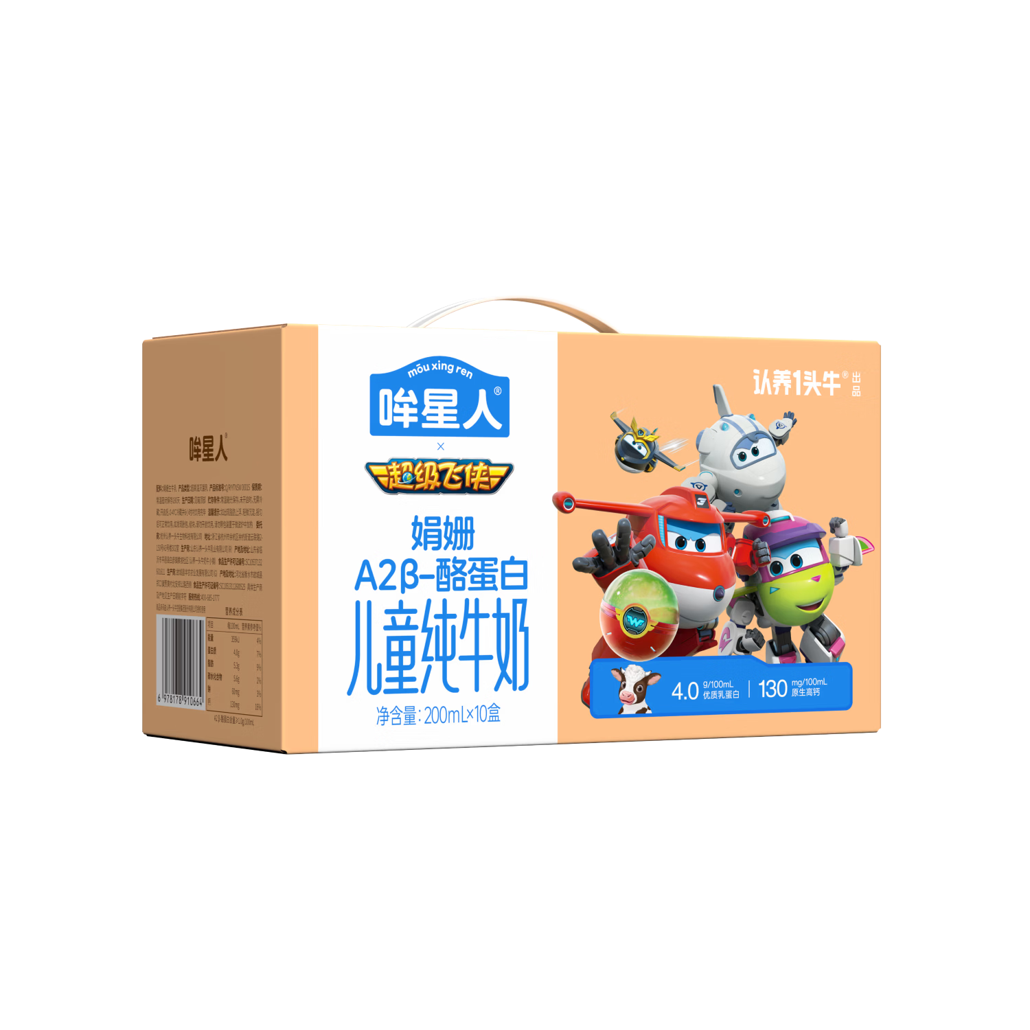 ����һͷţ A2��-�ҵ��׶�ͯ��ţ�� 200ml 10�� 19.41Ԫ�����׹���������6Ԫ����ɱƵ��ר����