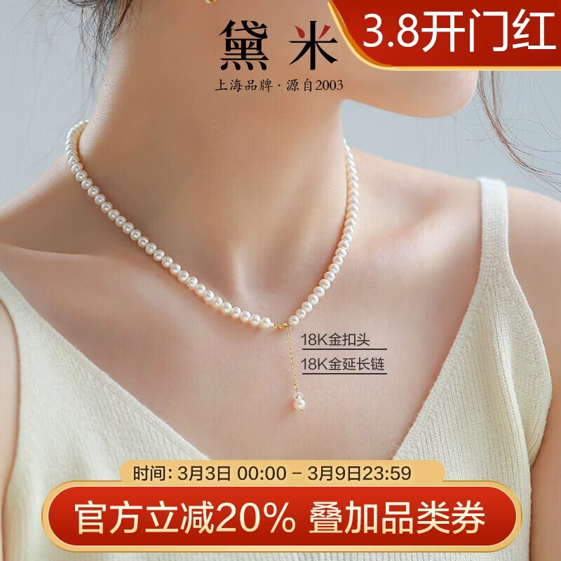 黛米18K金无核近圆4-5mm淡水珍珠项链baby珠锁骨链生日礼物送女友老婆