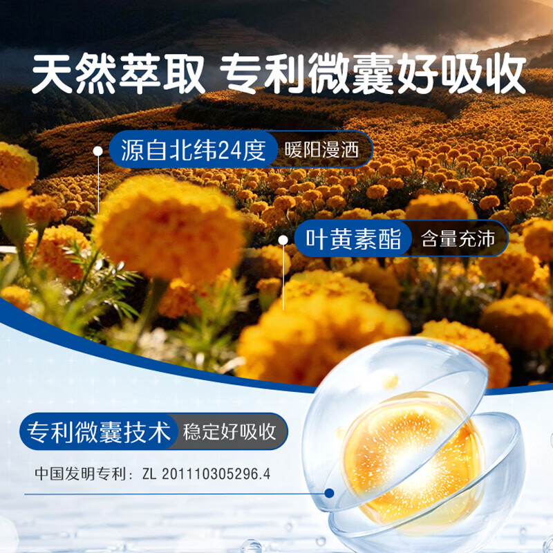 Swisse小小斯维诗 叶黄素酯软糖 儿童软糖 0糖 莓果味 呵护青少年视力 儿童叶黄素软糖 45粒*1瓶