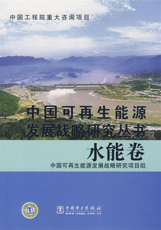 水能卷【正版好书，下单速发】