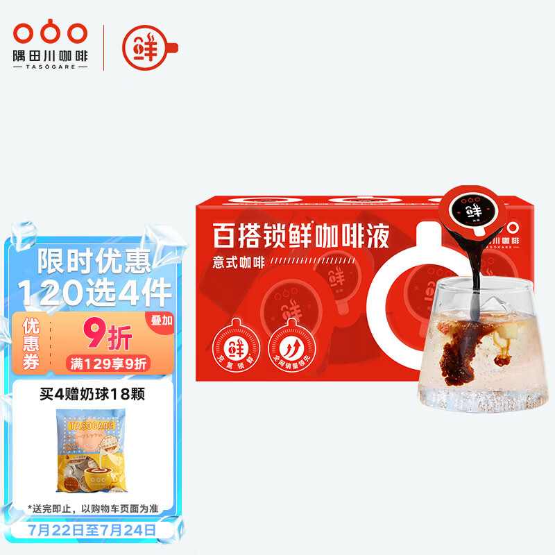京东新品首发 2022-07-22 - 第5张  | 最新购物优惠券