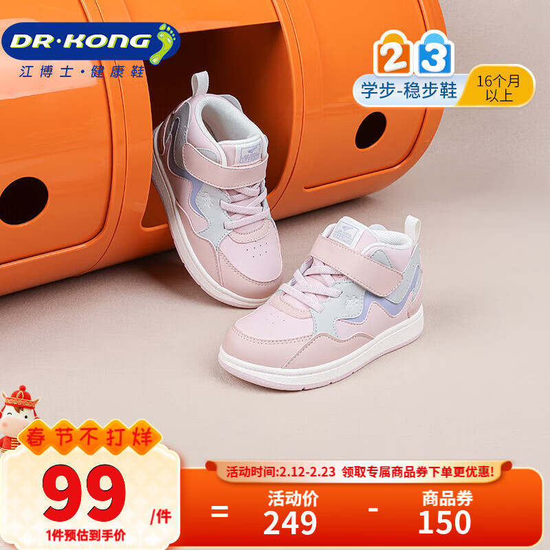 江博士秋冬男女童拼色保暖学步鞋 户外休闲魔术贴儿童运动鞋 粉/灰/紫 23 脚长约13.4-14.1