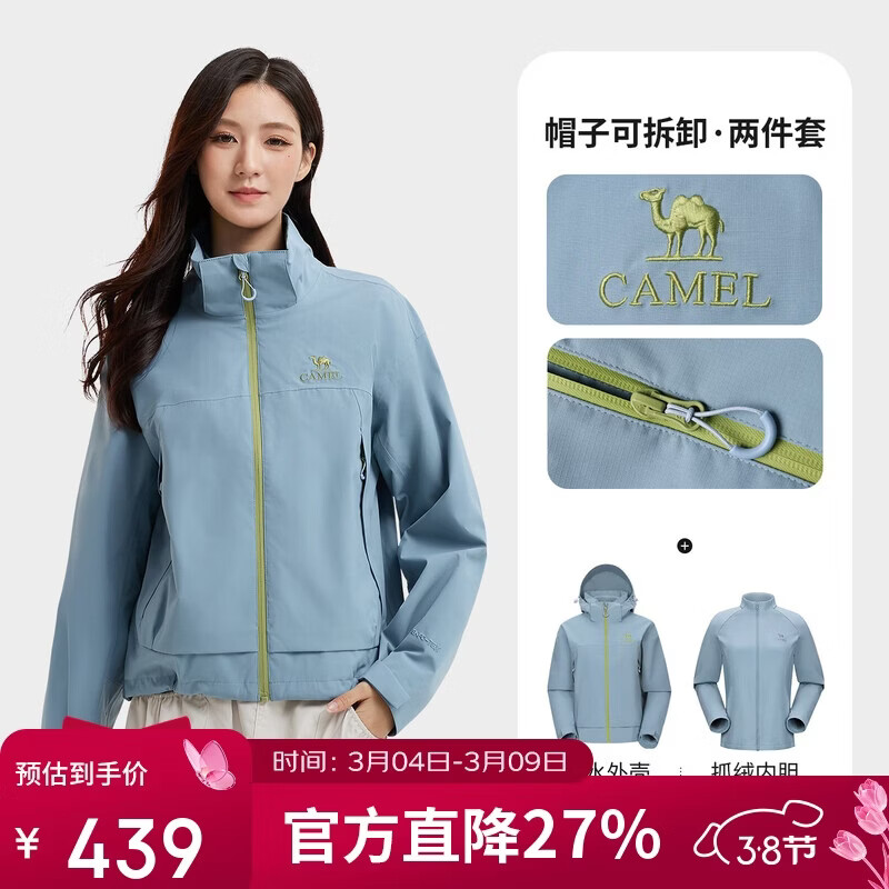 骆驼女装冲锋衣短款小个子外套新款三合一抓绒内胆防泼水防风夹克