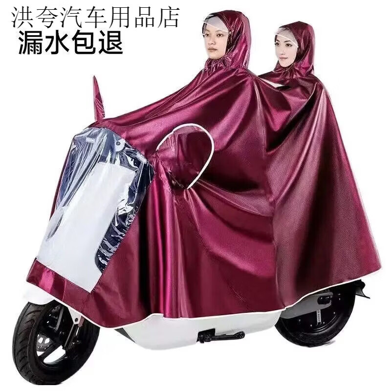 正招電動車雨衣全身防暴雨 超軟超厚加大碼加長摩托車單雙人雨衣加寬 雙人棗紅(高清帽檐加厚) 19xL(新升級款+防暴雨)