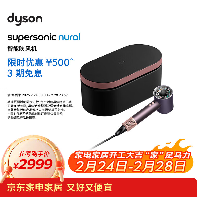 戴森（DYSON）HD16 智能吹风机 Supersonic 电吹风 负离子 速干护发 多风嘴 礼物推荐 HD16晶耀紫色