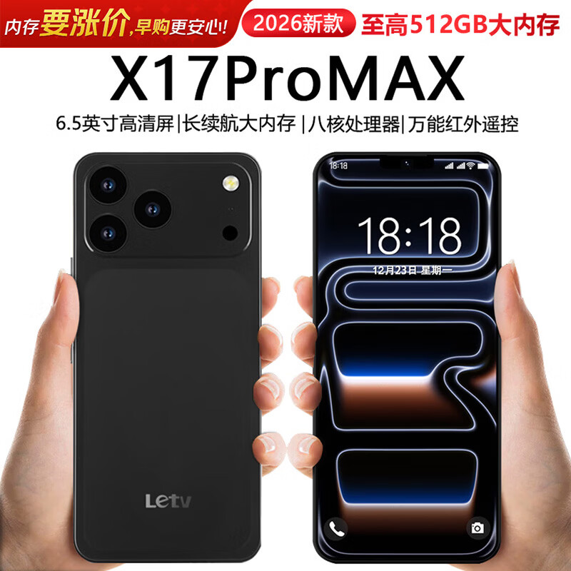 ����TV X17ProMax ȫ��Ai�����ֻ��˺˳���������Ϸ�羺��׿��Ԫѧ������ר�ÿ���5G�������� 64GB ��ɫ 350.82Ԫ