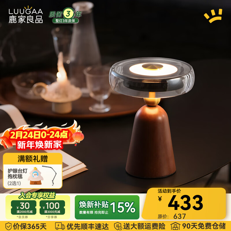 鹿家良品（LUUGAA）香槟中古风台灯床头灯卧室小夜灯高级感法式复古氛围灯中山灯具 【荐】全光谱20cm暖光12W雅致黑