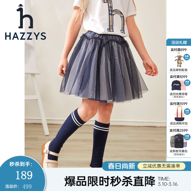 ����˹��HAZZYS��Ʒ��ͯװŮͯ����ȹ�ļ��¿��ᱡ����������Ƥ�ɰ�������ɴ��ȹ ���� 145 155.73Ԫ