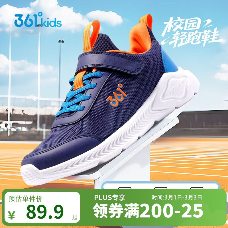361°儿童运动鞋男女童(3-12岁)防撞鞋头密网休闲跑鞋 蓝 39